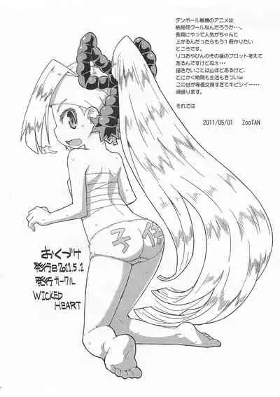 Kotori Channel Junbigou + α