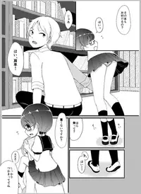 [Shimada Panda] 先生あのね。