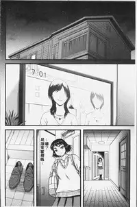 [Narushima Godou] Kirai na Yatsura no Onna o Tanetsuke Choukyou [Chinese]