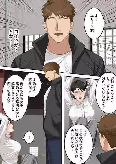 Seigikan no Tsuyoi Hitozuma no Mayaku Torishimarikan ga Mitsubainin ni Mesu Ochi Ninshin Suru made