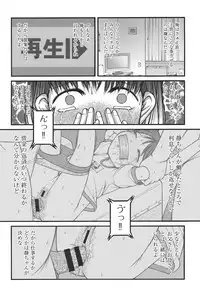 [KEN] Otona no Omocha [Digital]