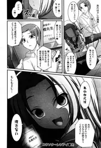 COMIC Maihime Musou Act. 06 2013-07
