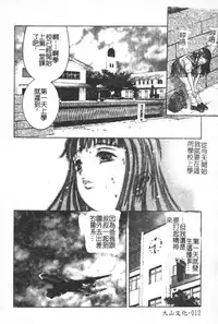 [Onikubo Hirohisa] Trick-Ster [Chinese]