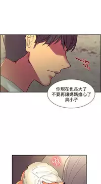 [Serious] Domesticate the Housekeeper 调教家政妇 Ch.29~37 [Chinese]