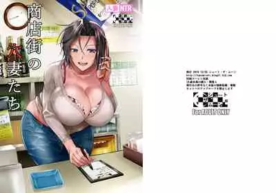 Shoutengai no Ana Zuma-tachi | The Downtown Shopping Street's Wife's Holes