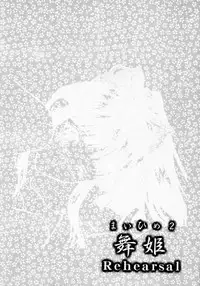 [Tenshikan (Fuuga Utsura)] Maihime 2 ~Rehearsal~ Kouun Ryuusui, Teigeki Sanjou, Butai Ura (Sakura Taisen)