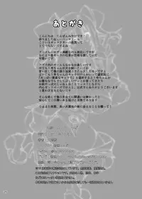 [Zensoku Rider (Tenzen Miyabi)] Juukan Doll - Bestialty Doll (Hacka Doll) [Digital]