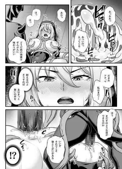 [Area14 (Kasei)] Kyonyuu Shuudoujo Riana no Haiboku