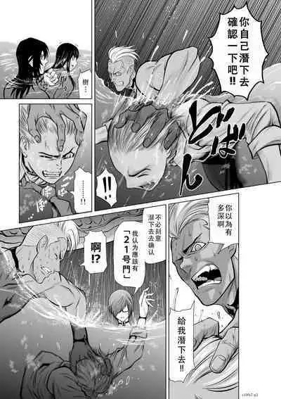 Chijou Hyakkai Ch06-10 Chinese Version「地上100阶」個人翻譯潤色