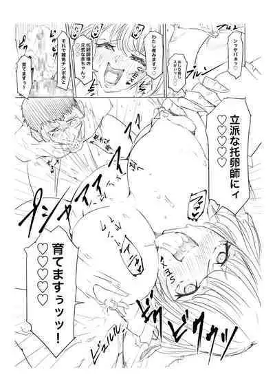 Ninshin Kongan Netorare Takuran Tsuma