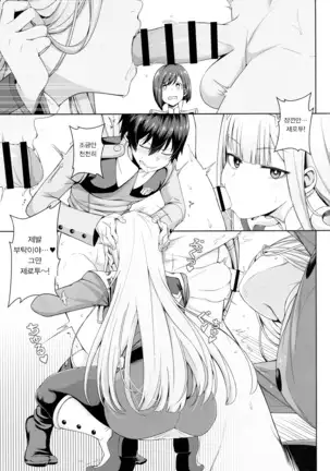 DARLING Ningen Shikkaku | DARLING 인간 실격