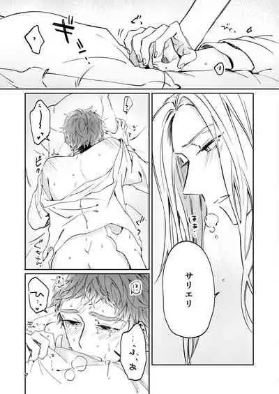 Unmeidenai to Iunaraba, nanda Toiu no ka?