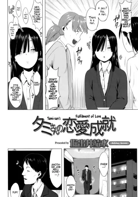 Tami-san no Renai Jouju | Tami-san's Fulfilment of Love