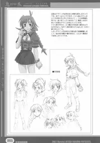 [Deisui Oukoku] Woitsume ~Ryoujoku No Utage~ Settei & Mangashuu