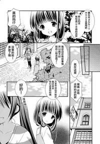 (SC65) [Singleton (Azuma Yuki)] Sharo to Rize no Himitsu no Lesson (Gochuumon wa Usagi desu ka?) [Chinese] [无毒汉化组]