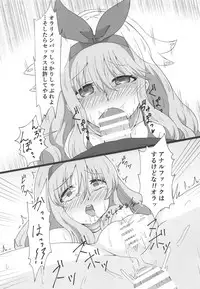 (C94) [LRIG Lab (Various)] Saraba LRIG Kenkyuu Nisshi Heisei Saigo no Natsugou (selector infected WIXOSS)