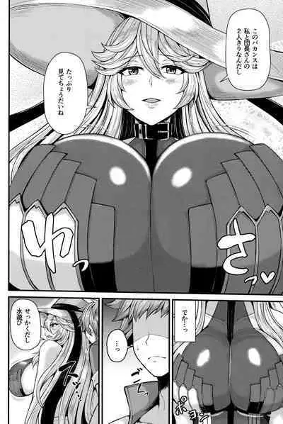 (C101) [Ashima Sandou (Ashima Takumi)] Magisa to Vacances (Granblue Fantasy)