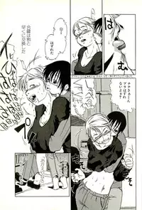 [Anthology] Hageshikute Hen Vol.2