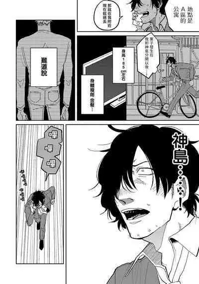 [Nola Obake] M no Kyouten | M的教典 Ch. 1-6 [Chinese] [冒险者公会] [Digital] [完结]