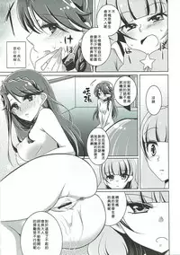 (C88) [Rope Island (Miyanoyuki)] Zettai Zetsumei (Go! Princess PreCure) [Chinese] [沒有漢化]