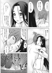 Namaiki! 2017-03 [Digital]