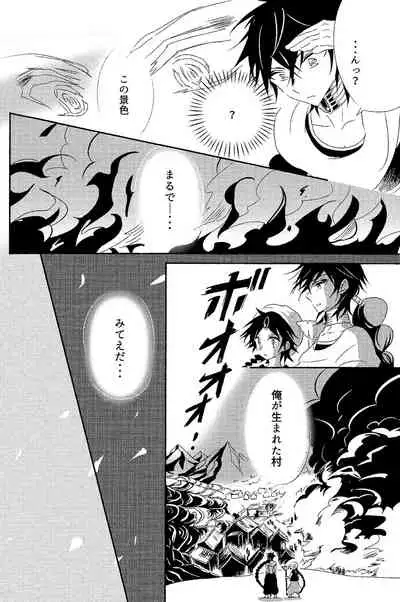 [RAINboots (yaguruma)] One after another ―Are Ato ni Saku Hana― (Magi: The Labyrinth of Magic)