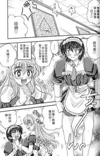 [Nanami Shizuka] SANSHIMAI PLUS | 三姐妹親加親 [Chinese]