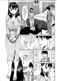 [usi] Himitsu no Kissaten Ch. 1-8 [Digital]