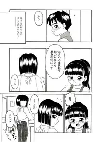 [Sanezaki Tsukiuo] Shimai Shoujo