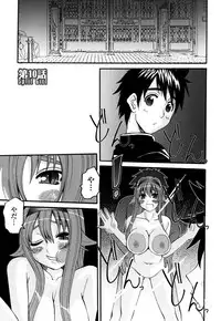 [Tenchu Maru] Yaen Injo