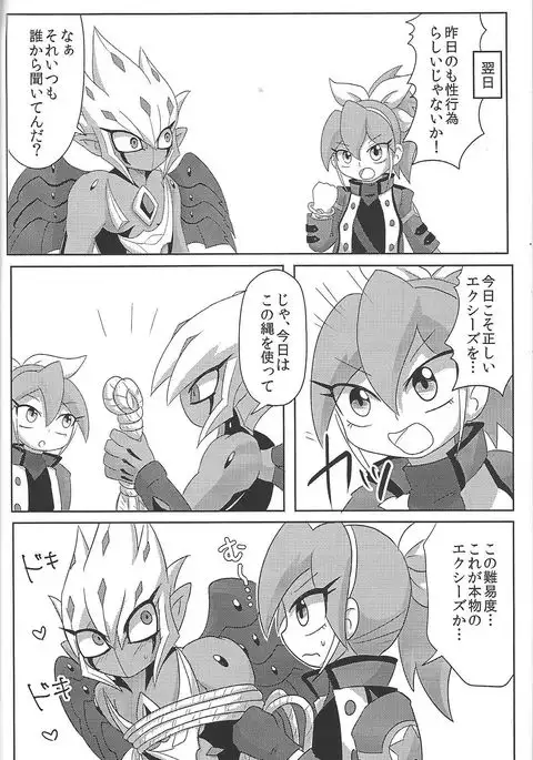 Vector wa Sensei dewa Nai no ka!?