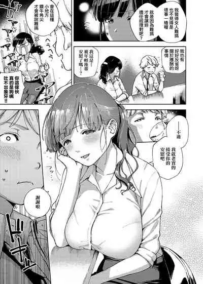 [Herio] YaMiTsuKi Pheromone | 性愛上癮費洛蒙中毒 [Chinese] [Decensored] [Digital]