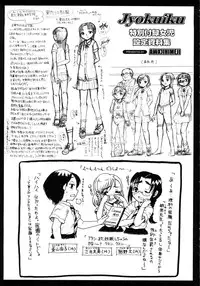 [Awaji Himeji] Jyokuiku