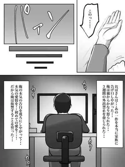 Seikaku Kitsume no Oba-san wa Gousei Douga de Odoshimashou.