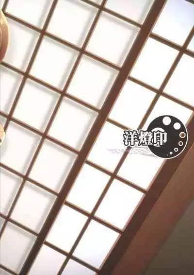 Yappari Toradoshi Damono