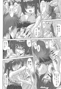 [Yuuki] Soukan Syoukougun