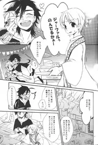 (HaruCC18) [W.O.S (Yui)] Hajimete Datte Dekiru Mon! (Magi: The Labyrinth of Magic)