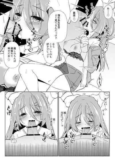 Ikebo Haishinsha ga Ojisandatta Kudan