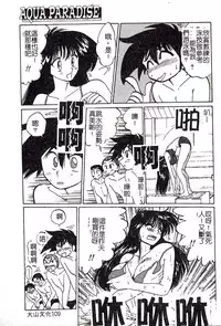 [TsuyaTsuya] Hisae-san no Haitoku Nikki - Mrs HISAE's immoral diary [Chinese]