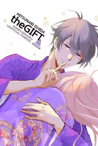 The GIFT Mitsunari-kun O Tanjoubi Manga