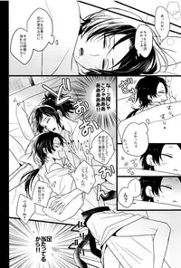 (HaruCC20) [YukiSora (Niwa)] Soko Naki Ai no Numa (Touken Ranbu)