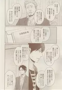 ボーイズキャピ! 2015-02