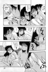 [Tomiaki Yuu] Koakuma no Furu Yoru ni