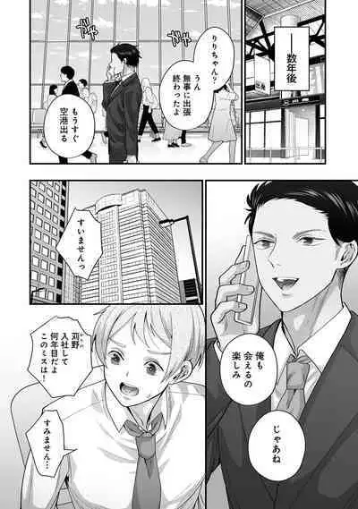 COMIC Ananga Ranga Vol. 108