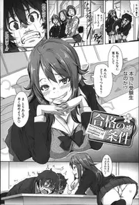 [Harurun] Seishoku Katsudou Suishin Iinkai