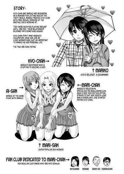 Tonari no Fuudol Soushuuhen 2 Pinsaro-ten | My Neighbor is a Sex Worker Anthology 2 "Pink Salon"