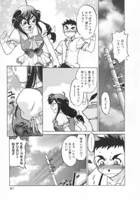 [Shimamoto Harumi] Chocolate Melancholy