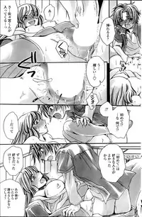 COMIC Penguin Celeb 2014-07