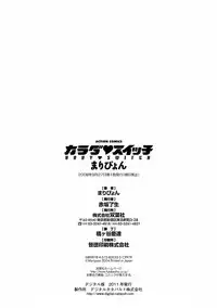 [Maripyon] Karada Switch - Body Switch [Digital]