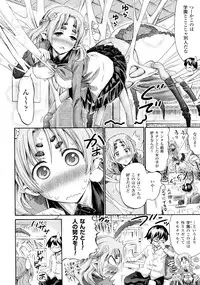 [Anthology] Bessatsu Comic Unreal Monster Musume Paradise 4